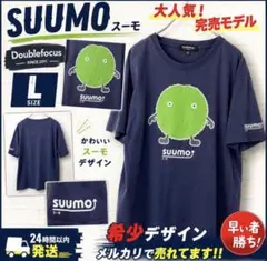 SUUMO スーモ キャラクター Tシャツ Lサイズ ネイビー 企業コラボ