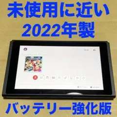 Switch 本体画面のみ 2022年製 バッテリー強化版　動作確認済み　㊴