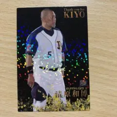 2026年最新】プロ野球チップス 清原の人気アイテム - メルカリ