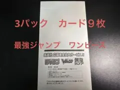 ラーの翼神竜 20th 週刊少年ジャンプ 応募者全員大サービス 封筒未開封