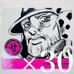JOJO カード カルタ 人間讃歌留多 セット ディオの友人たち 1部 - メルカリ