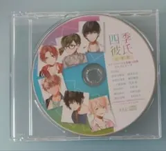 ドラマCD「豪華列車アルデバラン 7泊8日の恋人」ホワイトデー パーティ 
