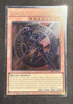 混沌の黒魔術師 ドイツ EU版 英語版 英語 レリーフ 遊戯王 | Mercari