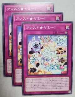 2025年最新】ヤミー セットの人気アイテム - メルカリ