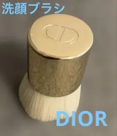 Dior 洗顔ブラシ フェイスブラシ　使用：5回以内のサムネイル