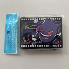 デッキシールドプレミアム・グロス (ゲンガー)
