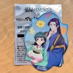 新品　マツキヨ　茶屋のひとりごと　ステッカー　シール　ココカラファイン　壬氏
