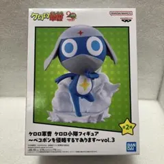 ケロロ軍曹 ケロロ小隊フィギュア～ペコポンを侵略するであります～vol.3ドロロ