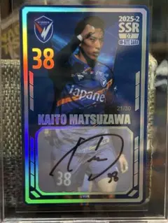 松澤海斗 38 直筆サイン入りタオル vファーレン長崎　シントトロイデンVV シントトロイデン】V・ファーレン長崎との松澤海斗選手コラボ