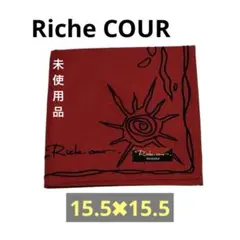 Riche cour ハンカチ 未使用品