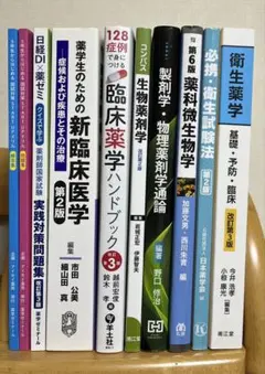 2026年最新】薬学部 教科書の人気アイテム - メルカリ