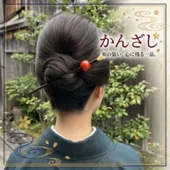 玉かんざし 一本挿し 髪飾り とんぼ玉 京あめ 着物 浴衣 夏祭り 花火 赤