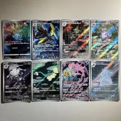 ポケモンカード 人気のAR 8種8枚まとめ売り