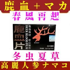 2025年最新】鹿茸の人気アイテム - メルカリ