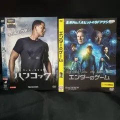 ハンコック & エンダーのゲーム DVDセット
