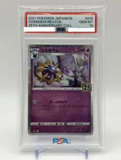 PSA10 コスモウム 25th 2021 015 24 - メルカリ