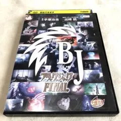 ブラック・ジャック FINAL SPECIAL EDITION DVD - メルカリ