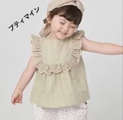 petit main フリル半袖シャツ 100cm