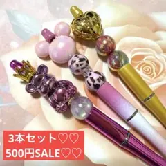 カスタムボールペン♡♡3本セット♡♡
