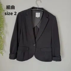 美品　組曲　テーラードジャケット サイズ2 ブラック