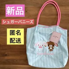 新品 シュガーバニーズ トートバッグ サンリオのサムネイル