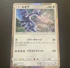 プロモカード ルギア サン&ムーン 237/SM-P パワーチャージ - メルカリ