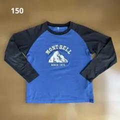 モンベル 吸汗速乾 長袖Tシャツ 150