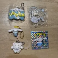 シナモンロール　シナモロール　まとめ売り　ガチャ　キーホルダー　カード