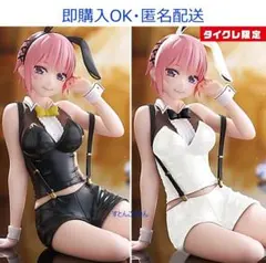 【タイクレ限定】五等分の花嫁　Desktop Cute　中野一花　バニー　2点