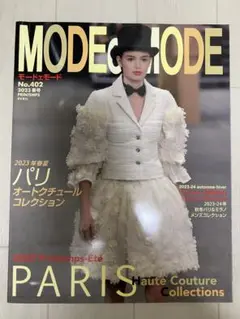 モードエモード 86 春夏 東京コレクション 昭和61年 1986年03月01日 モードエモード 87 春夏 東京コレクション 昭和62年 1987年03月