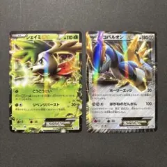 ポケモンカード　シェイミEX、コバルオンEX BWセット