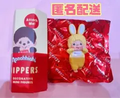 Monchhichi HIPPERS モンチッチ ピッパーズ チムたん イエロー