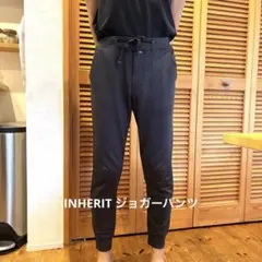 Inherit ジョガーパンツ　ブラックのサムネイル