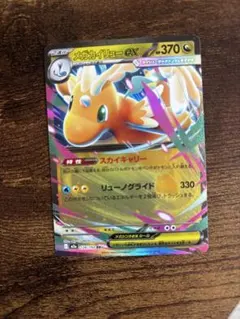2026年最新】カード名：メガカイリューex ポケモンカードゲームの人気