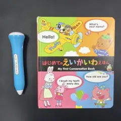 2026年最新】おはなしペンぴったの人気アイテム - メルカリ