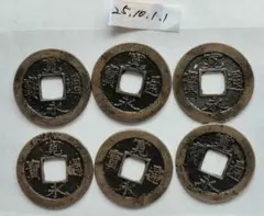 19 入手困難 レア 当時物 ヴィンテージ 軍票 未開封 寛永通寶  古銭 1万円～5万円 - ワタナベコイン ネットショップ