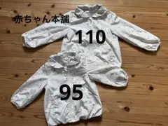 アカチャンホンポ　小花柄ナイロンジャケット95 110サイズ　姉妹サイズ