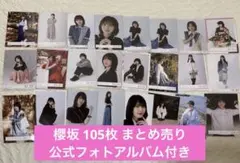 櫻坂46 2,3期生 生写真 105枚まとめ売り ケース付き 櫻坂46 2,3期生 生写真 105枚まとめ売り ケース付き - メルカリ