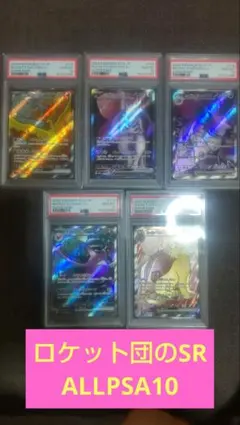 PSA10】R団のファイヤー 旧裏 ロケット団参上！ ホロ 1998 - メルカリ