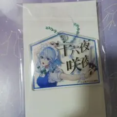 十六夜咲夜 アクリルキーホルダー