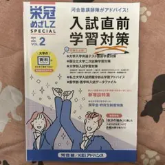 大学受験　参考書　まとめ売り 大学受験用参考書まとめ売り - メルカリ
