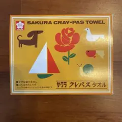 SAKURA CRAY-PAS タオル 2枚セット