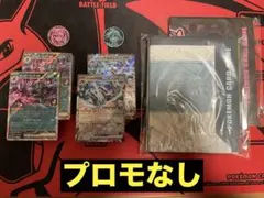 スターターセットex ダイゴのダンバル マリィのモルペコ プロモなし ポケカ