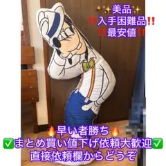グーフィー スタイル抱き枕ディズニーストアビッグ特大クッショぬいぐるみ