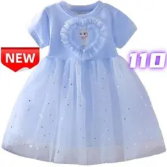 ⭐新品⭐雪の女王 エルサ チュールワンピース 半袖 キッズドレス 水色 110