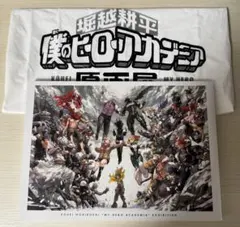 僕のヒーローアカデミア 原画展 公式図録 ヒロアカ ヒロアカ展
