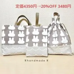 ☆20%OFF☆012.入園入学3点セット／裏地付きで丈夫☆