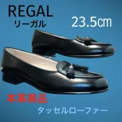 2025年最新】リーガル ローファーの人気アイテム - メルカリ