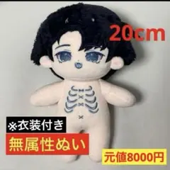 2026年最新】20cmぬいぐるみ 無属性の人気アイテム - メルカリ