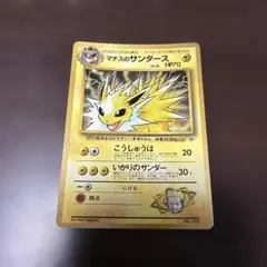 マチスのサンダース　旧裏　ポケカ　ポケモンカード